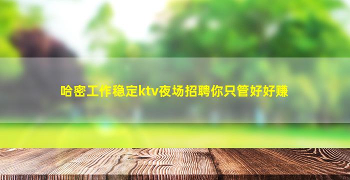 苏州夜场招聘