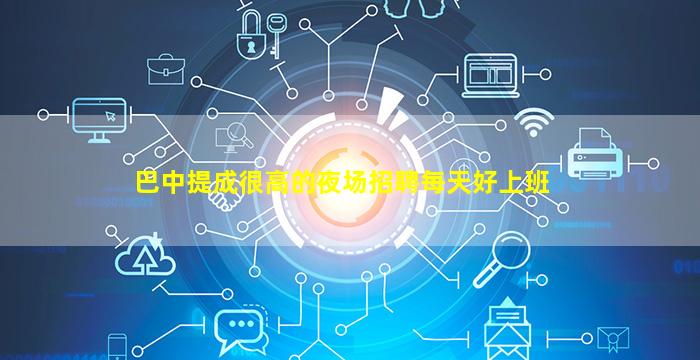 娄底夜总会招聘